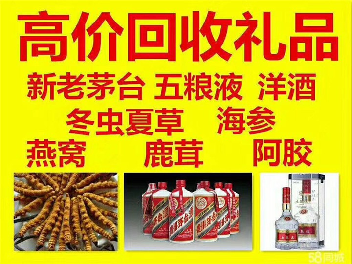 温泉回收整箱茅台回收电话（附近推荐1.6公里/今日更新）