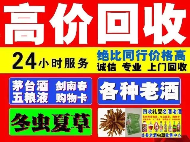 温泉回收1999年茅台酒价格商家[回收茅台酒商家]