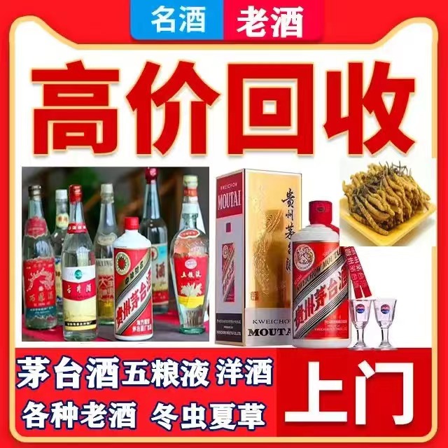 温泉八十年茅台酒回收上门哪里回收(附近上门回收茅台酒）